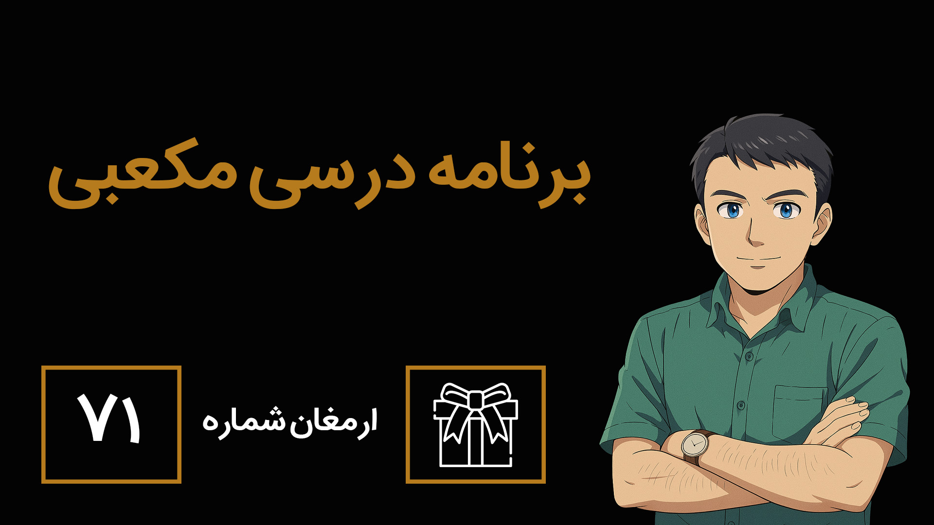 ارمغان71
