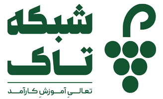 شبکه تعالی آموزش کارآمد (تاک)